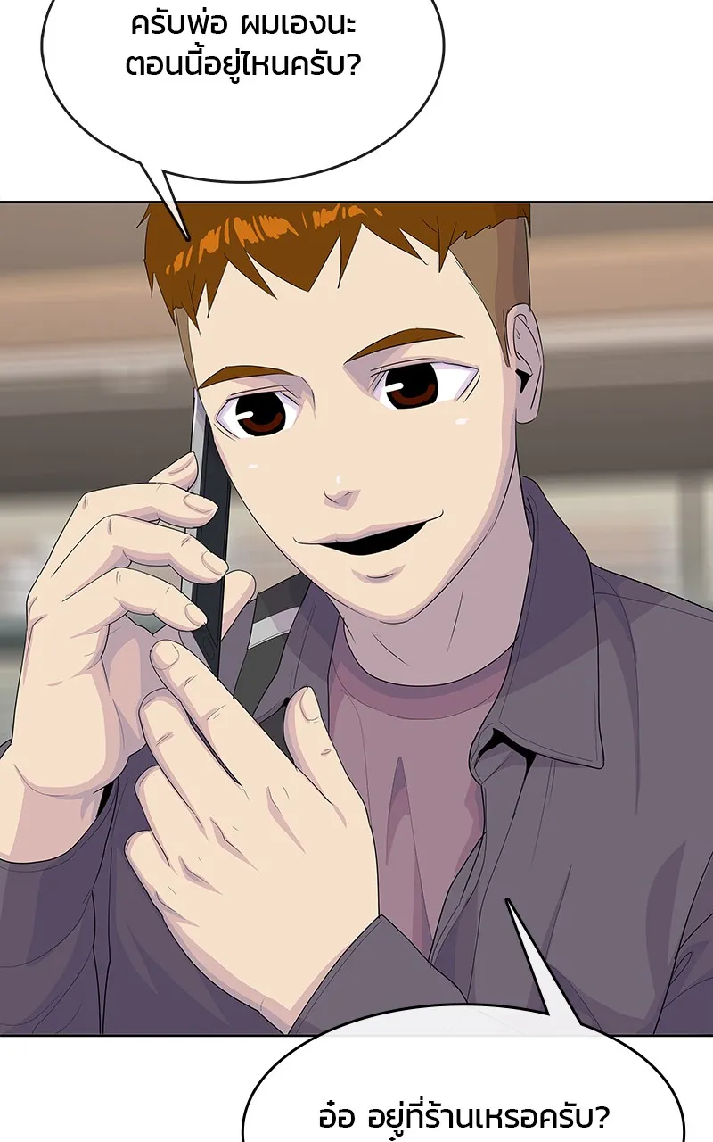 บันทึกครัวค่ายทหาร ตอนที่ 218 รูปที่ 52