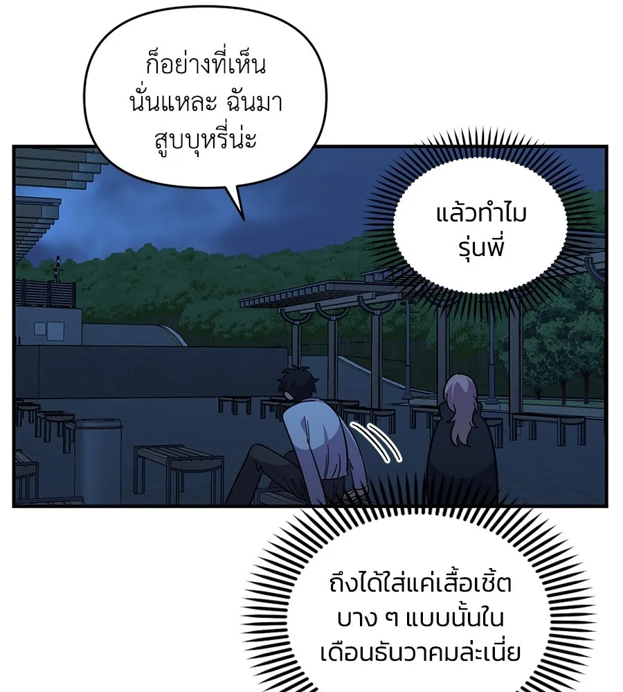 เพื่อนกันมันส์เกิน ตอนที่ 37 รูปที่ 53