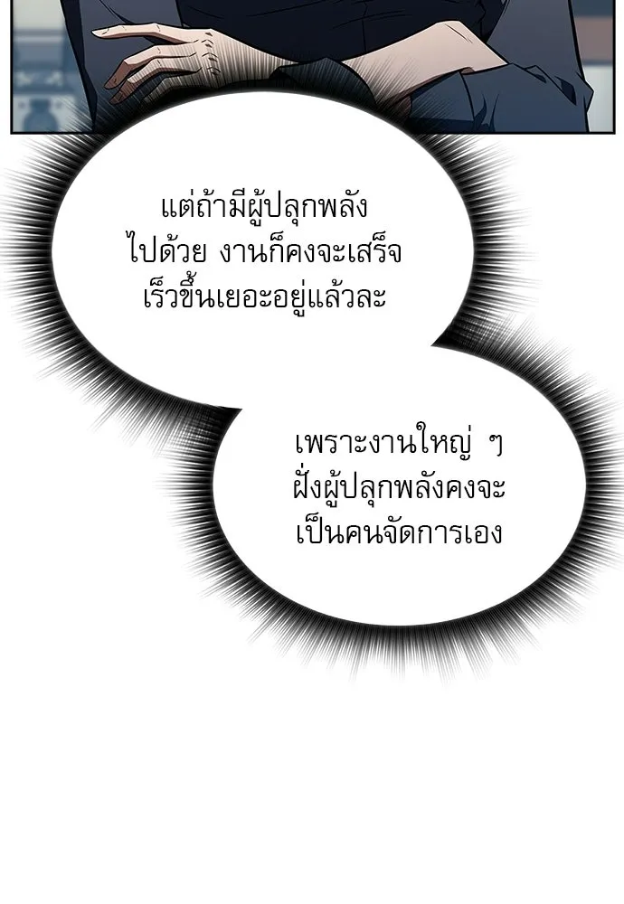 ครัวผู้กล้าท้าให้ชิม ตอนที่ 32 รูปที่ 71