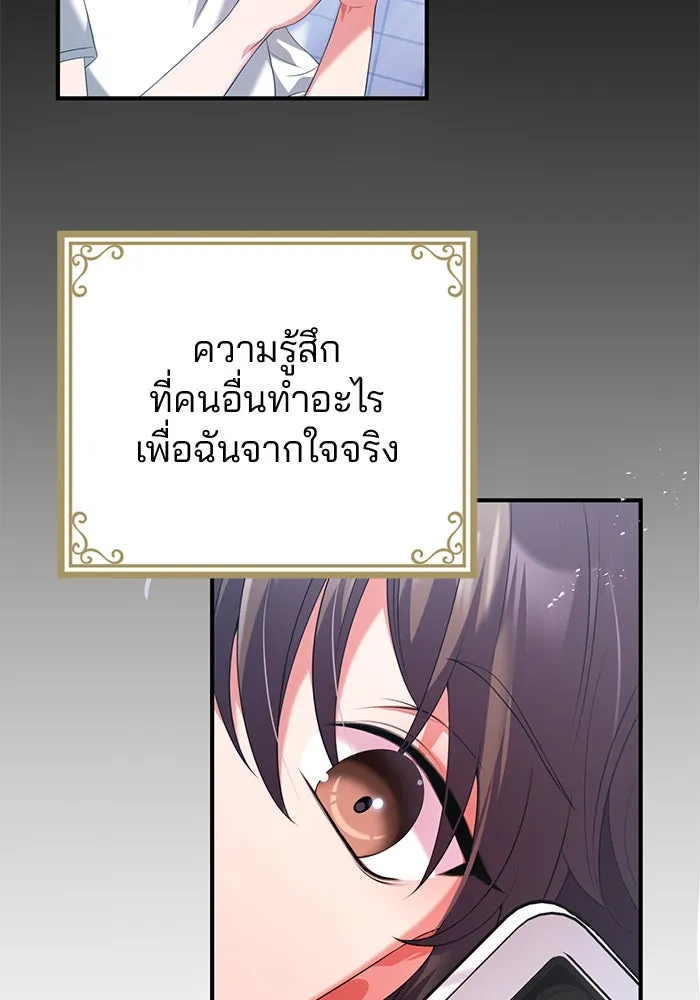 แผนหย่าสามีทรราช ตอนที่ 43 รูปที่ 55