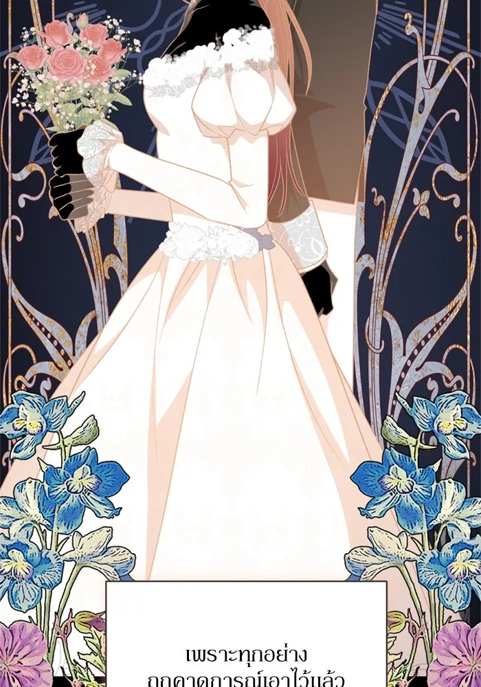 เกิดใหม่คราวนี้ ขอเป็นคนดีดูสักครั้ง ตอนที่ 70 รูปที่ 5