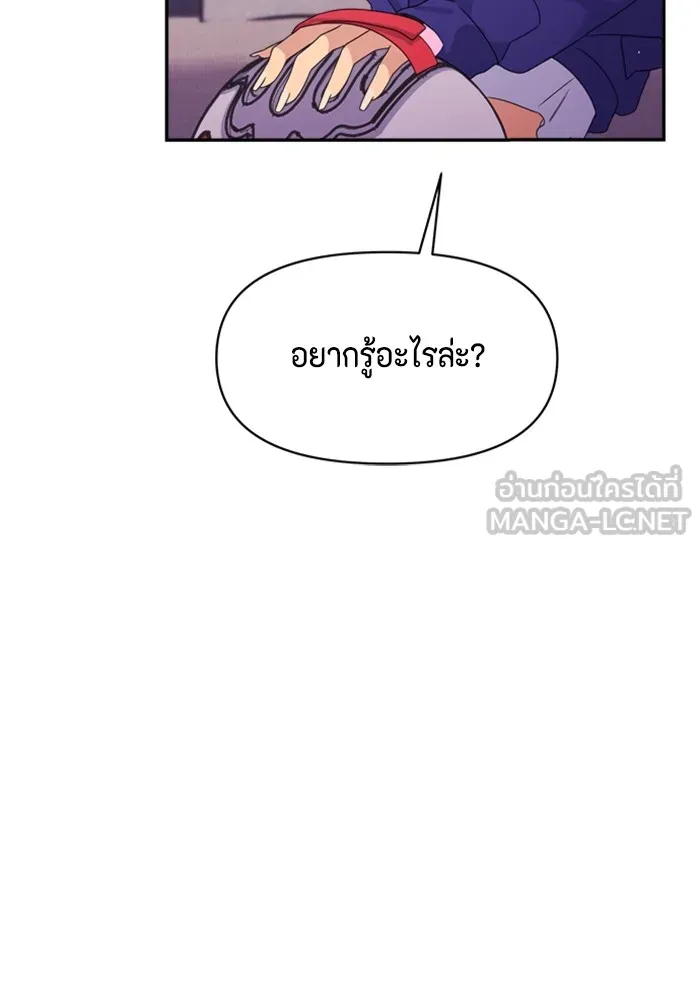 Couple Breaker ตอนที่ 45 รูปที่ 105