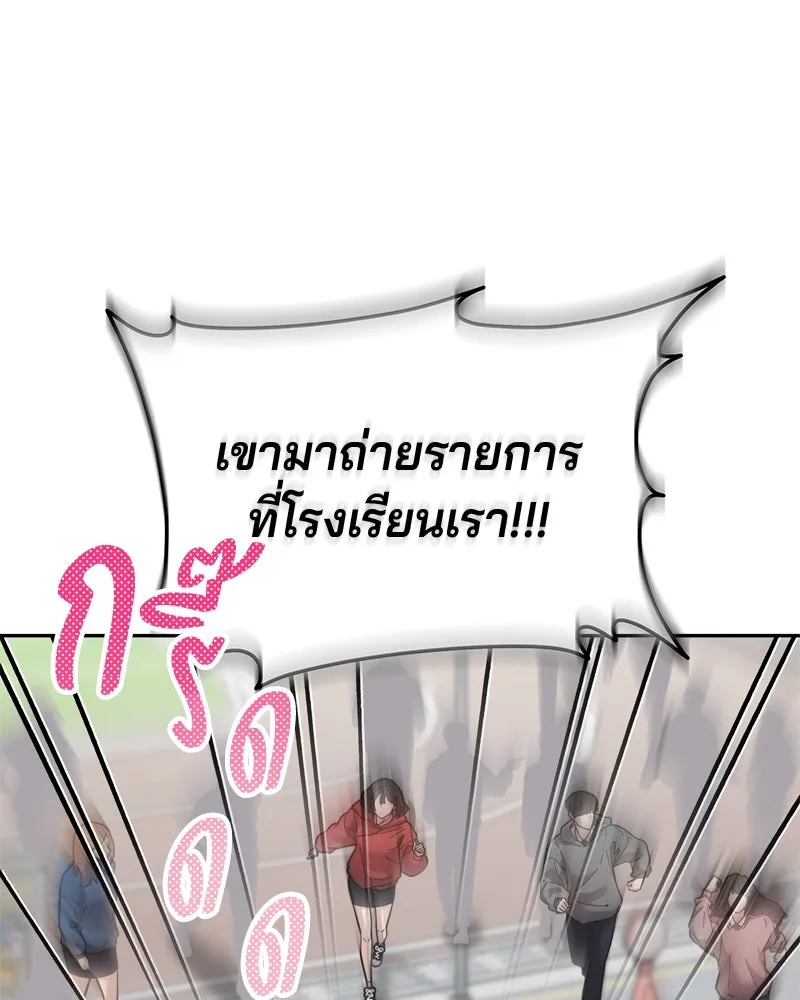 จ้า แม่คนสวย ตอนที่ 20 รูปที่ 151