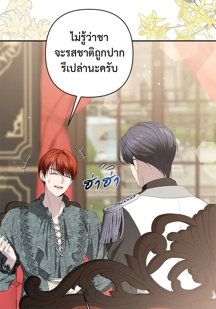 เกมรักด่านสุดท้ายจับนายพระเอก ตอนที่ 9 รูปที่ 8