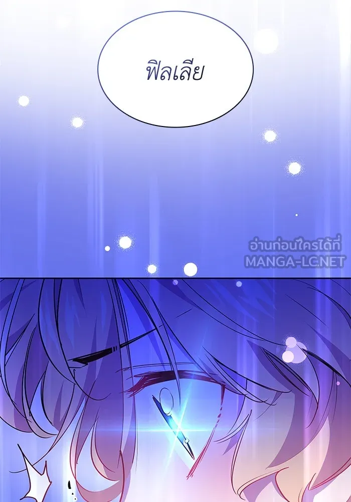 ฟิลเลียโรเซ่กับคำทำนายแห่งมงกุฎหนาม ตอนที่ 59 รูปที่ 93