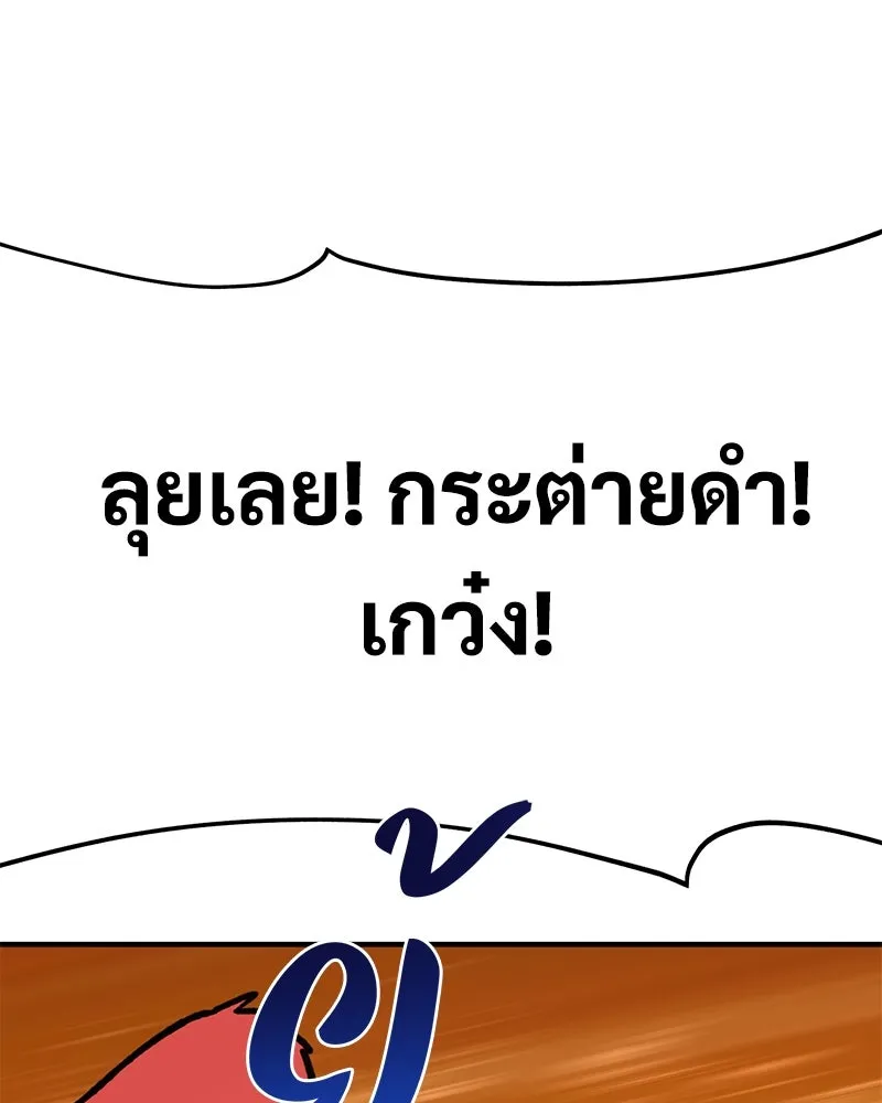 ปลูกผักพิชิตหอคอย ตอนที่ 88 รูปที่ 47