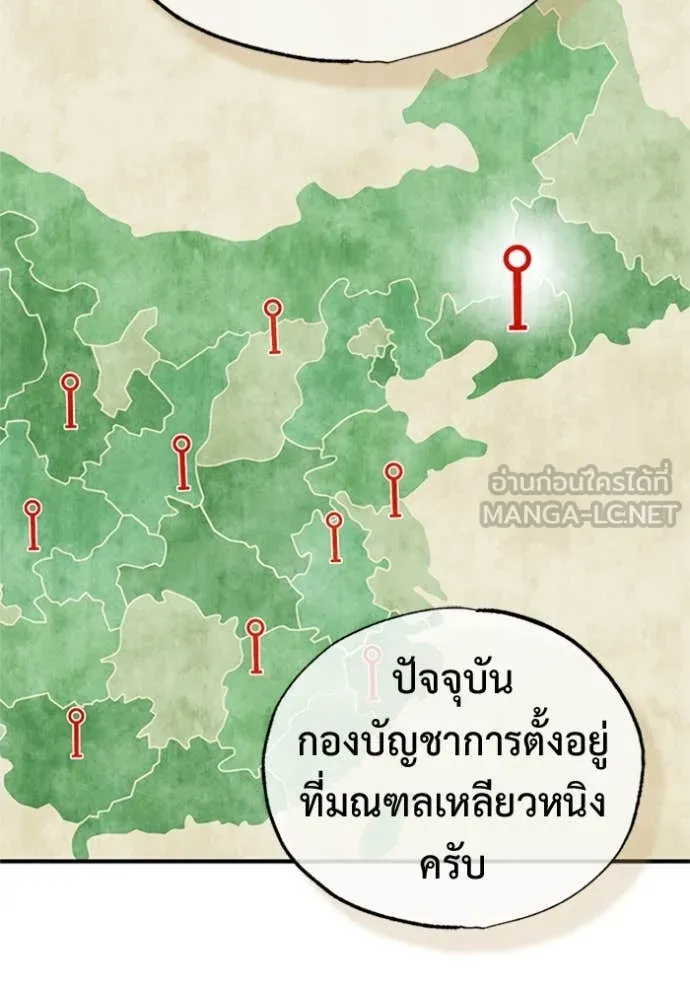 Regressor’s Life Aft ตอนที่ 66 รูปที่ 27