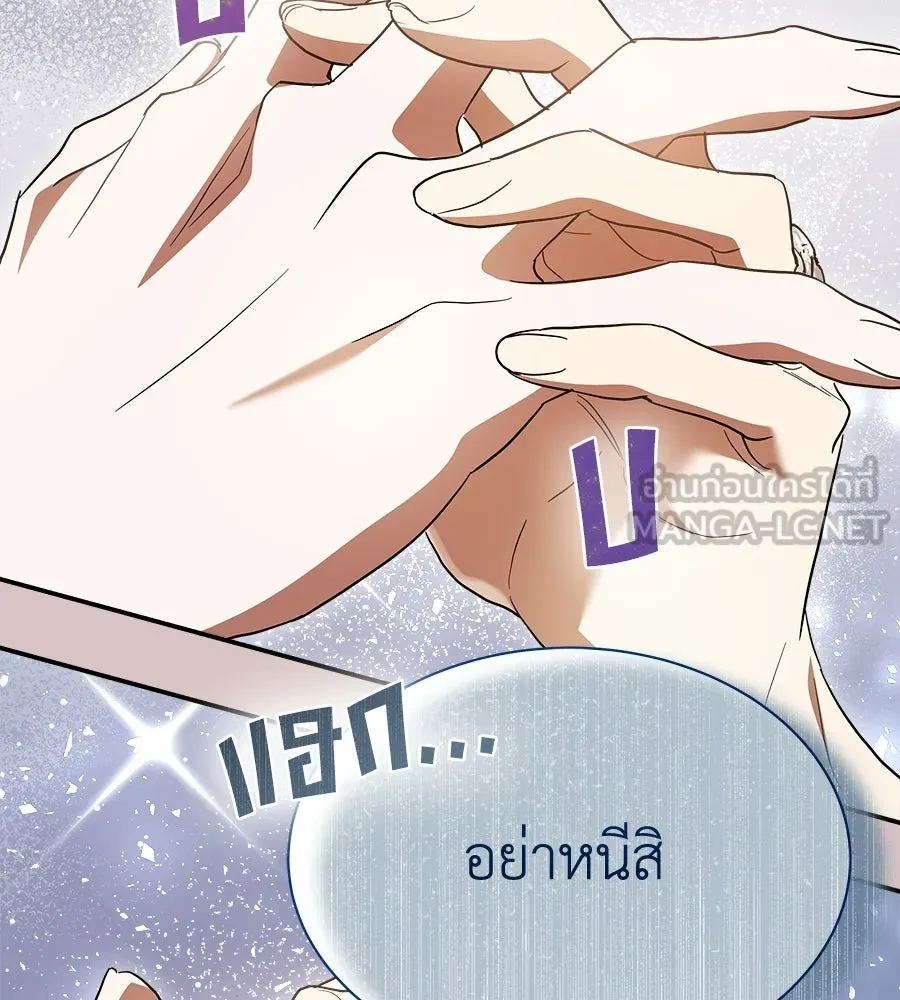 สัญญารักฉบับสุดท้าย ตอนที่ 33 รูปที่ 93