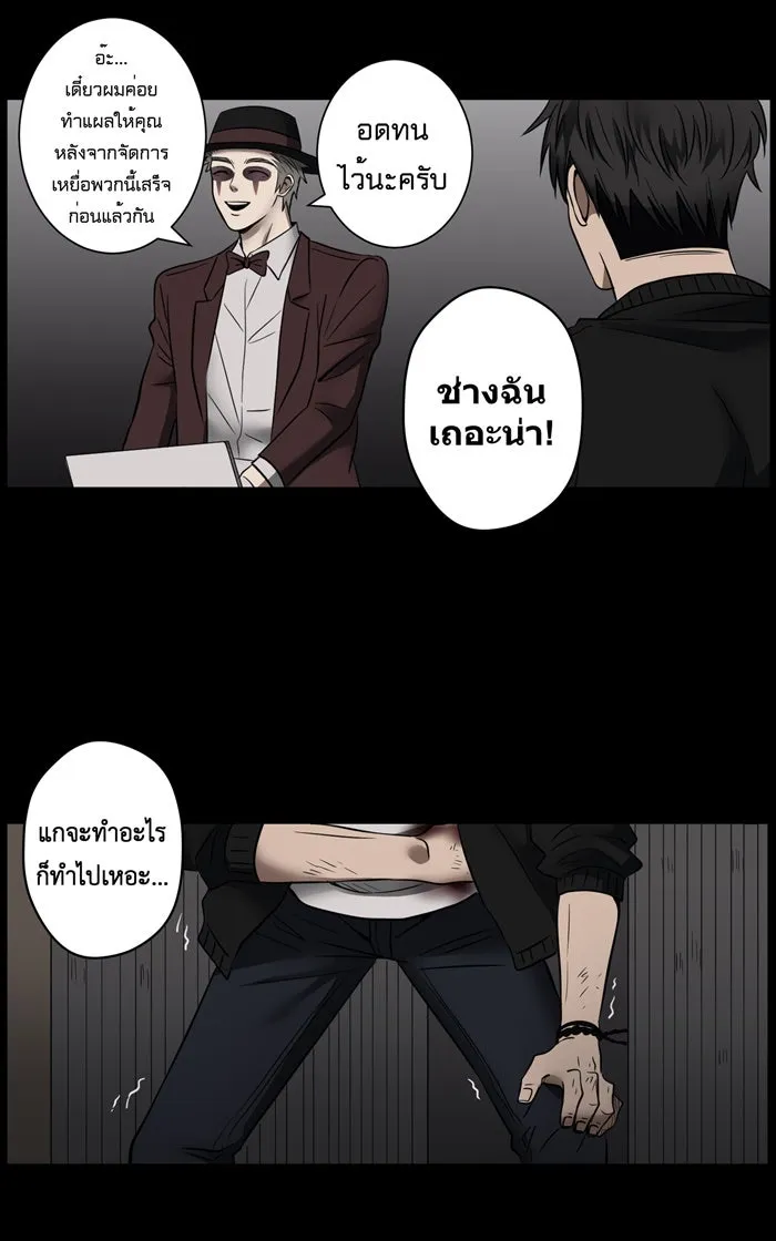 Hunter Game ตอนที่ 10  (the beginning) รูปที่ 13