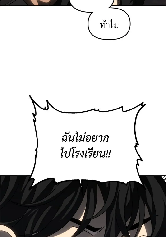 อดีตบอสหอคอย ตอนที่ 86 รูปที่ 13