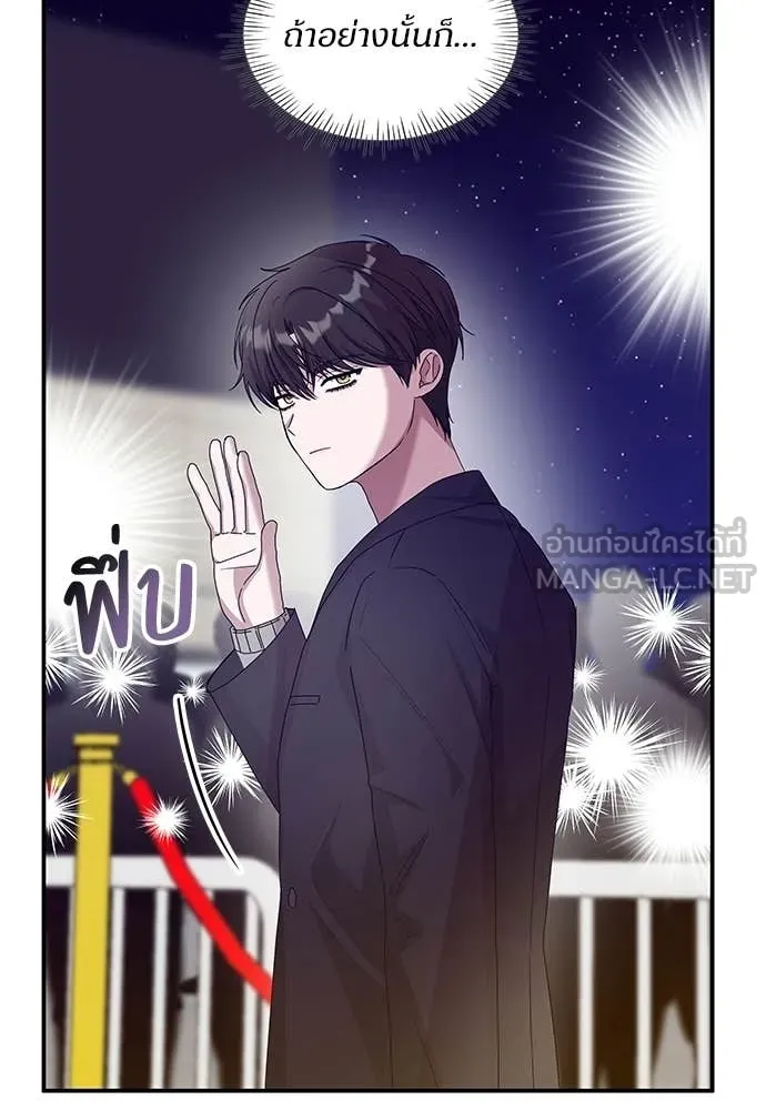 ฉันเนี่ยนะ ตอนที่ 80 รูปที่ 17