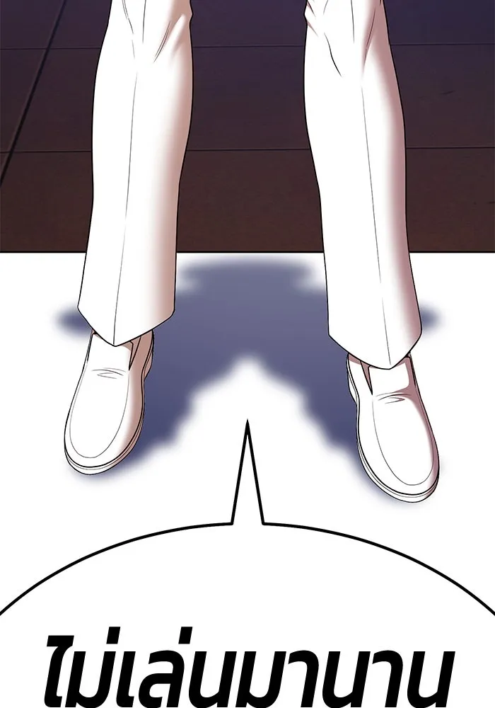 +99 ท่อนไม้พร้อมบวก ตอนที่ 4 เจ้าเด็กหมาป่า (2) รูปที่ 164