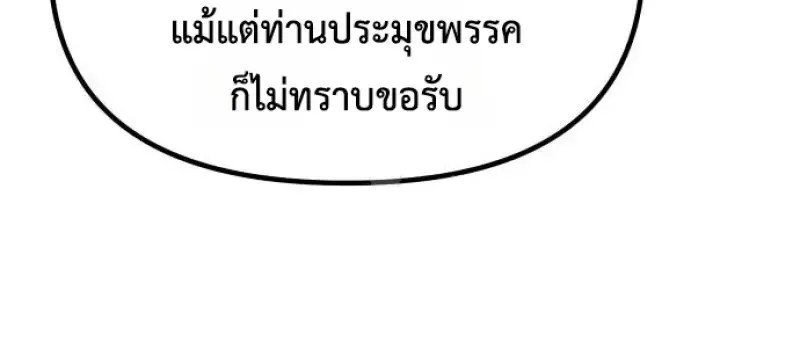 Chronicles of the Demon Faction ตำนานการเก_ดใหม_ในล_ทธ_มาร ตอนที่ ตอนที่ 159 รูปที่ 120