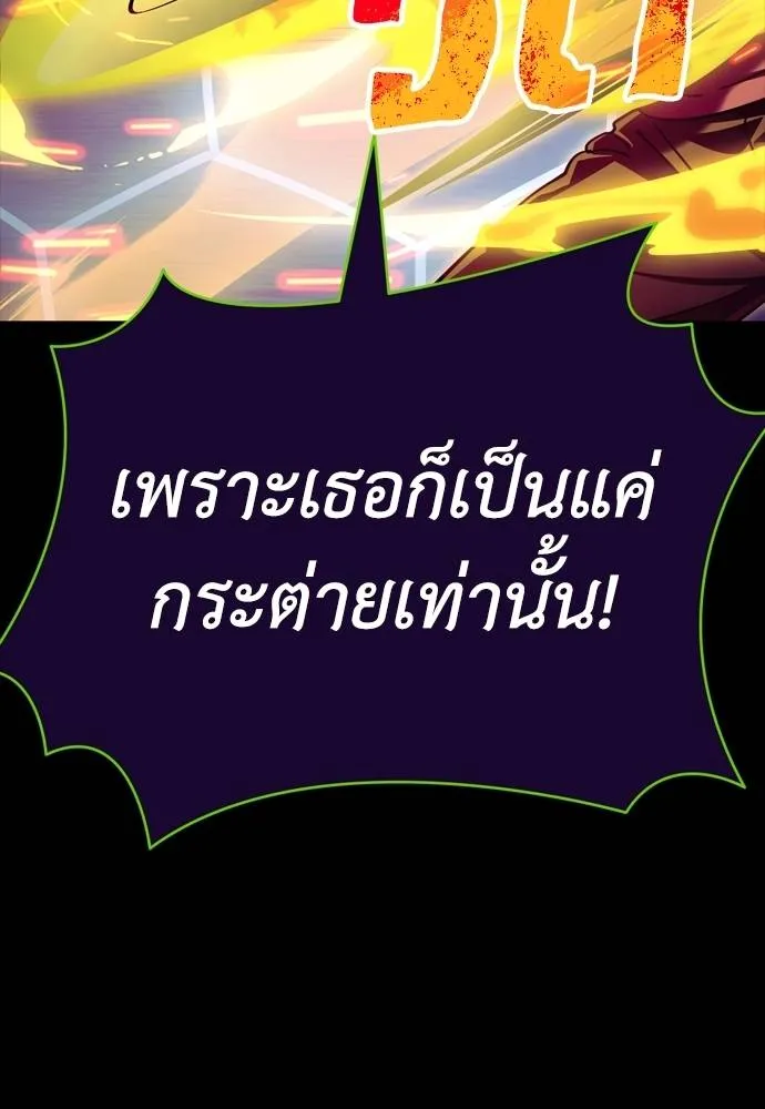 ยมราชลงทัณฑ์ ตอนที่ 51 รูปที่ 11