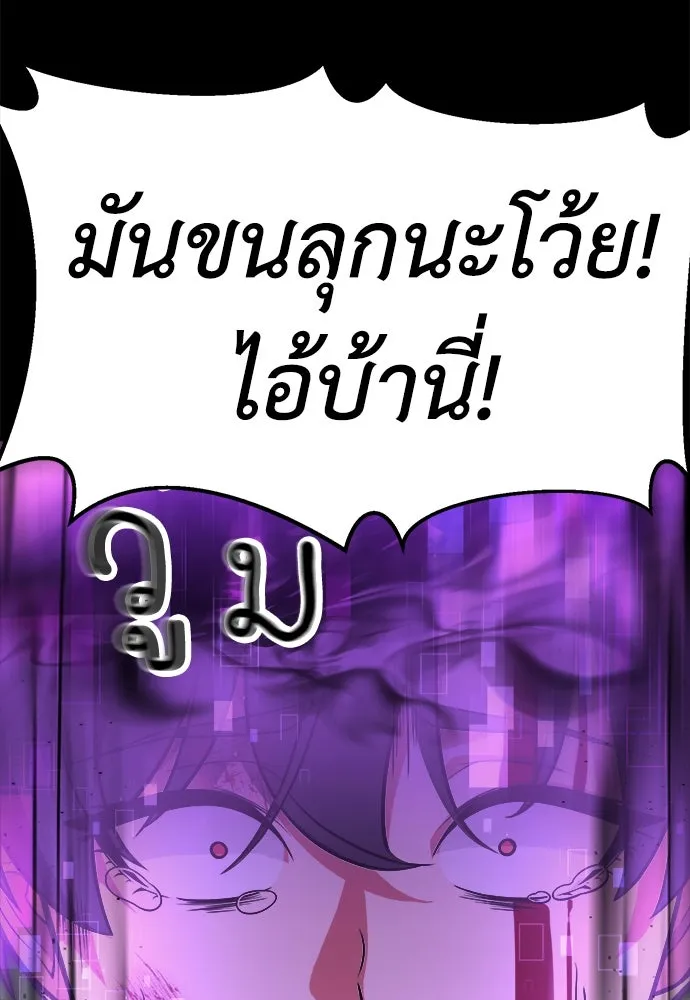 ไอ้เพลเยอร์นั่น ฉันฆ่ามันเอง ตอนที่ 1 รูปที่ 244