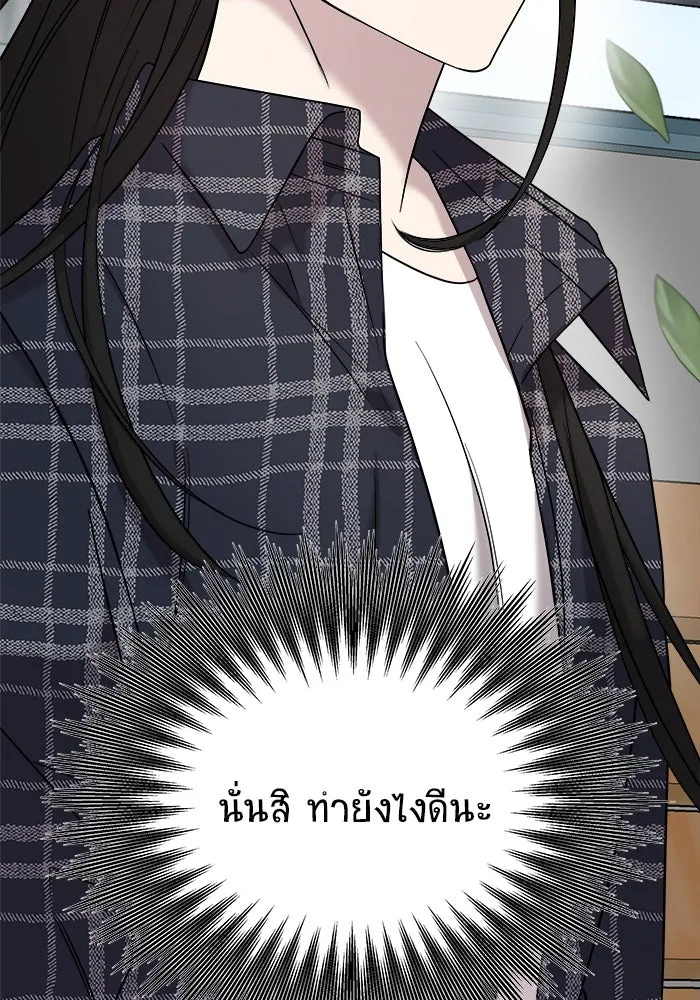 วายร้ายก็อยากมีรัก ตอนที่ 7 รูปที่ 118
