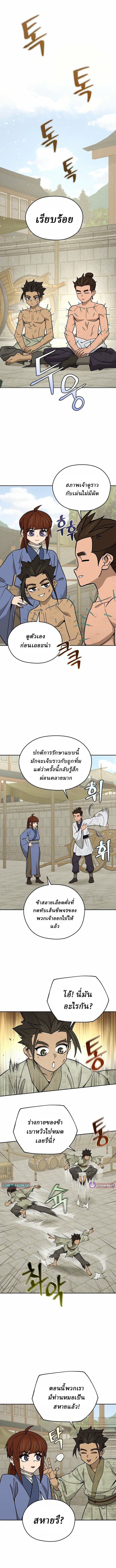 Manga-lc-com อ่านมังงะ อ่านการ์ตูน ออนไลน์ ฟรี Murim’s Youngest Miracle Demon Doctor ตอนที่ 1 2 3 4 5 6 7 8 9 10 11 12 13 14 ฟรี ไม่มีโฆษณา Manga-lc - อ่าน มังงะ อ่าน การ์ตูน ออนไลน์ อ่านมังงะ ฟรี