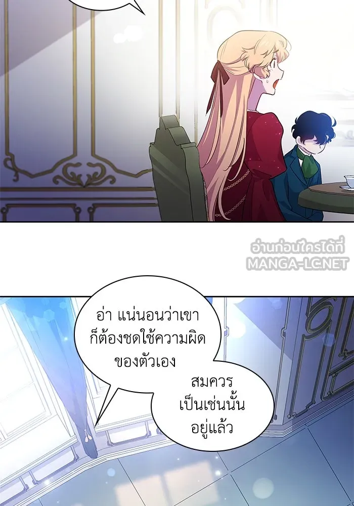 ฟิลเลียโรเซ่กับคำทำนายแห่งมงกุฎหนาม ตอนที่ 58 รูปที่ 18