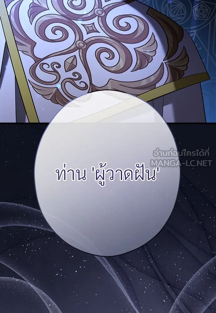 จักรพรรดิคลั่งรักที่เด็กกว่าฉันพันปี ตอนที่ 46 (จบซีซัน 1) รูปที่ 126