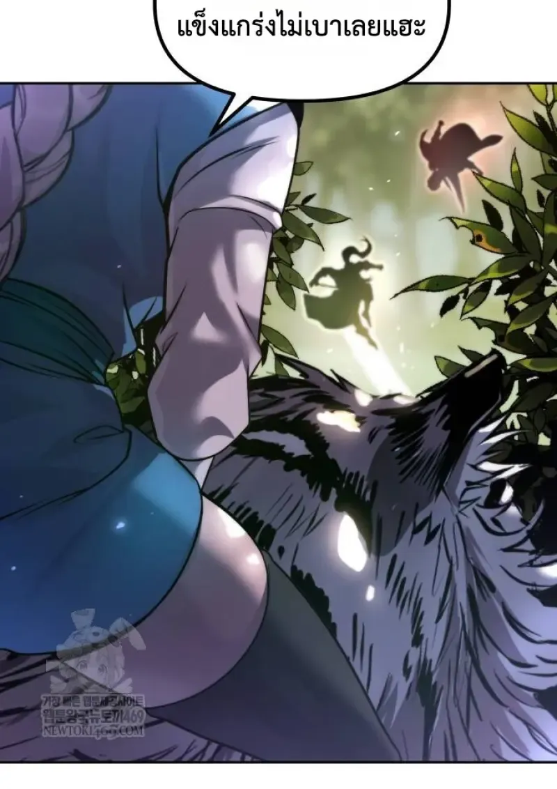 Chronicles of the Demon Faction ตำนานการเก_ดใหม_ในล_ทธ_มาร ตอนที่ ตอนที่ 148 รูปที่ 144