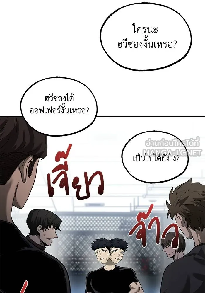 ราชาแห่งอ็อกทากอน ตอนที่ 11 รูปที่ 54