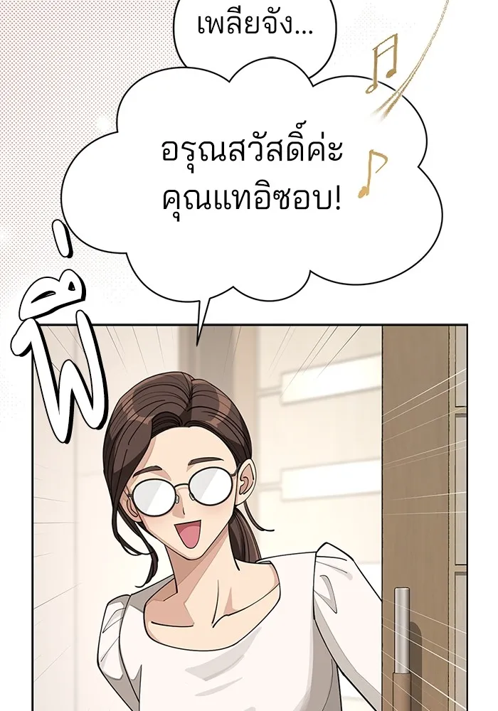 ความรักของอิซอบ ตอนที่ 30 รูปที่ 56