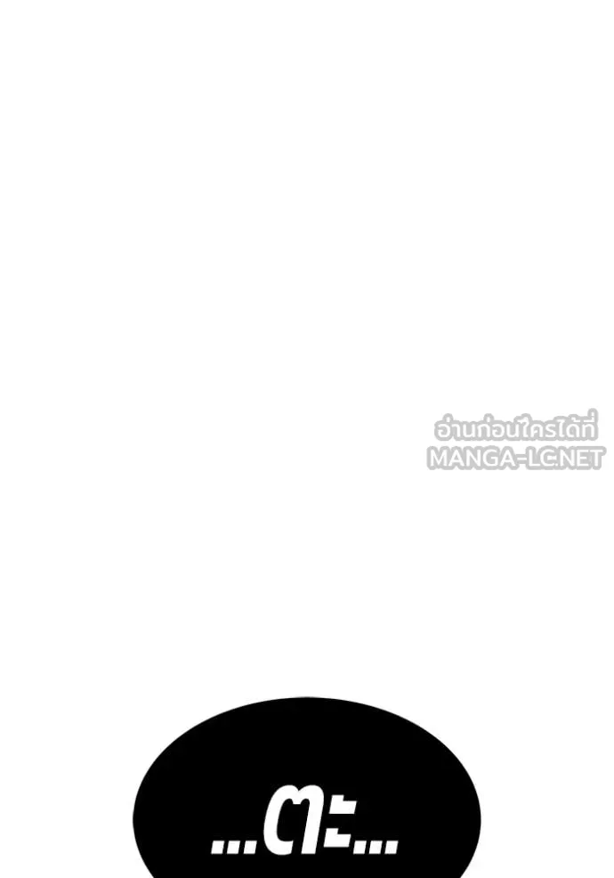 +99 ท่อนไม้ ตอนที่ 73 รูปที่ 14