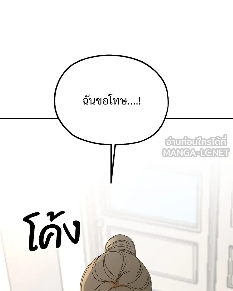 Pyramid Game เกมพีระมิด ตอนที่ 57 รูปที่ 9