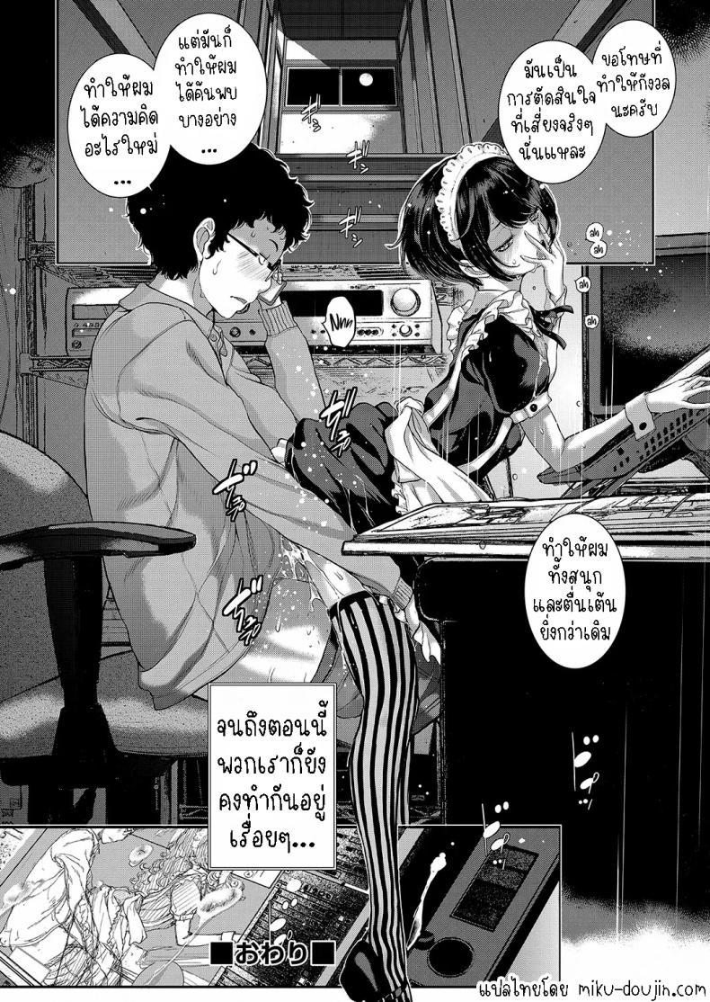 Doujin-Lc- อ่าน โดจิน มังฮวา เกาหลี ญี่ปุ่น จีน แปลไทย เรื่องราวของน้องเมด [Harazaki Takuma] Maid Kitan - Maid Mysterious Story ตอนที่ 1 2 3 4 5 6 7 8 9 10 11 12 13 14 ฟรี ไม่มีโฆษณา อ่าน โดจิน Manhwa เกาหลี ญี่ปุ่น จีน เรามีครบ คัดมาให้เน้นๆ โดจิน 18+ รับประกันความฟินโดย  Doujin Lc