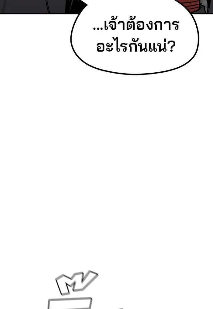เส้นทางสู่เทพมาร ตอนที่ 21 รูปที่ 38