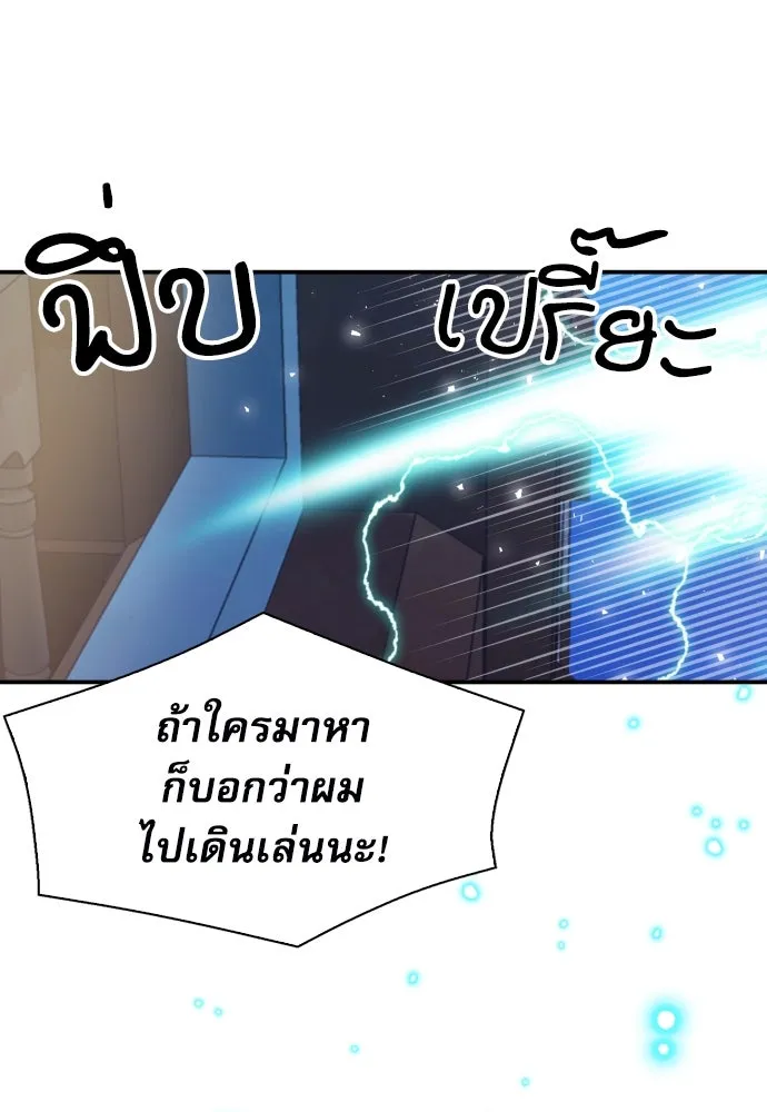 ดรูอิดแห่งสถานีโซล ตอนที่ 161 รูปที่ 41