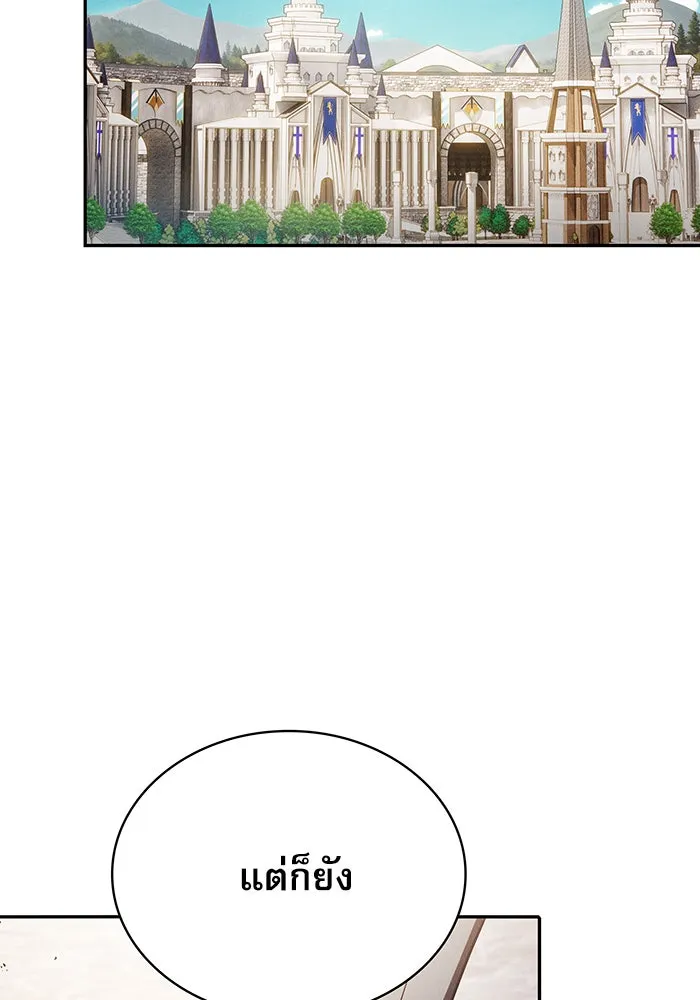 นักดาบอัจฉริยะจากอะคาเดมี ตอนที่ 13 รูปที่ 47