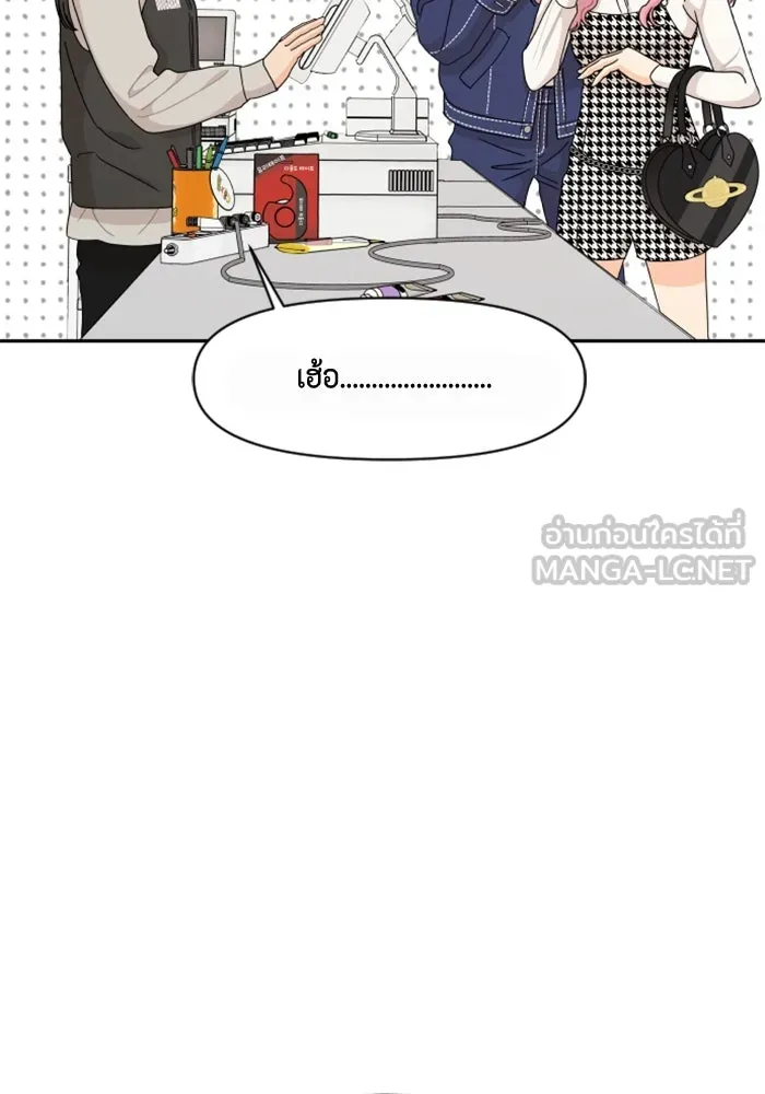จริง ๆ แล้ว โอบารัมน่ะ… ตอนที่ 58 รูปที่ 63