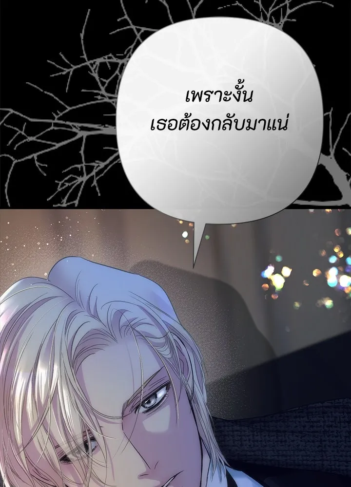 องค์ชายผู้อื้อฉาว ตอนที่ 119 รูปที่ 38