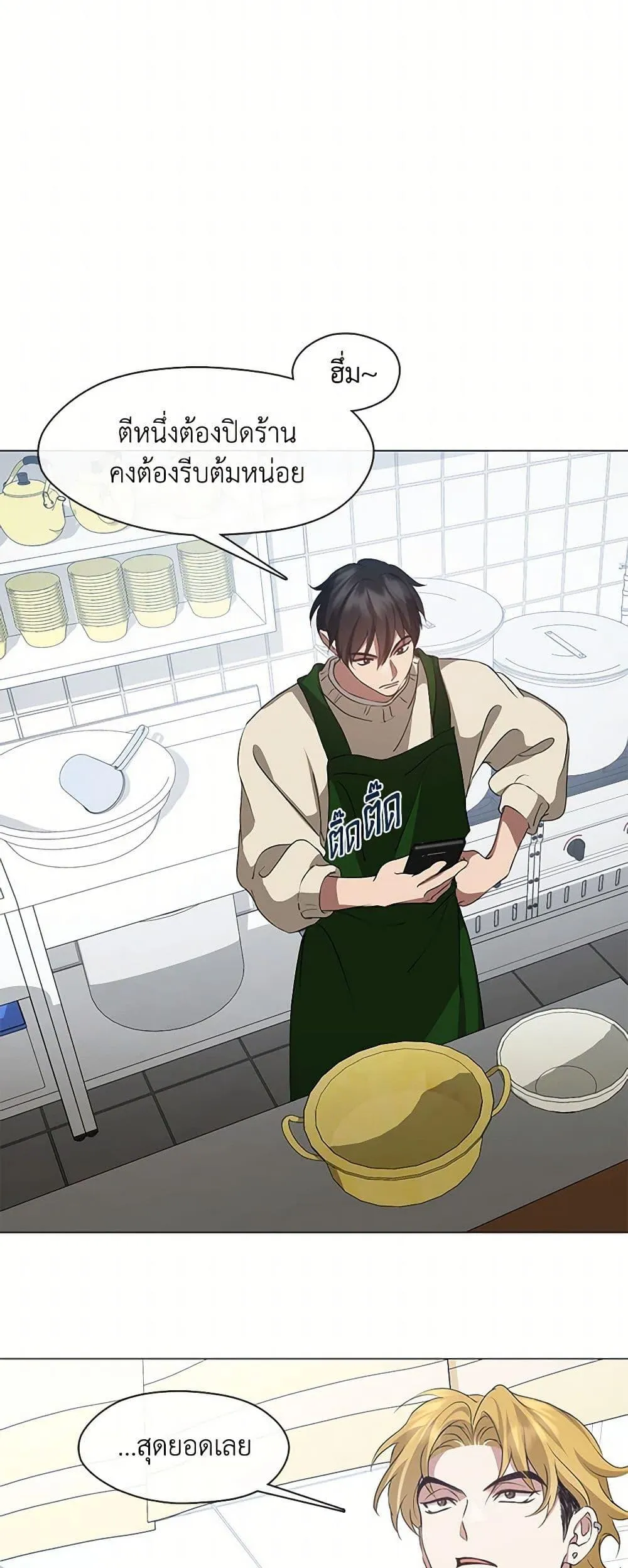 Afterlife Diner ร_านอาหารหล_งความตาย ตอนที่ ตอนที่ 62 รูปที่ 7