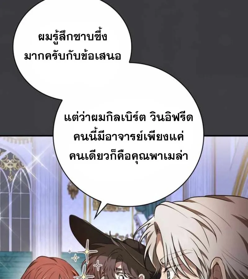 I Become a Legendary Arch Mage by Reading a Book ฉ_นกลายเป_นจอมเวทย_ในตำนานจากการอ_านหน_งส_อ ตอนที่ ตอนที่ 34 รูปที่ 20