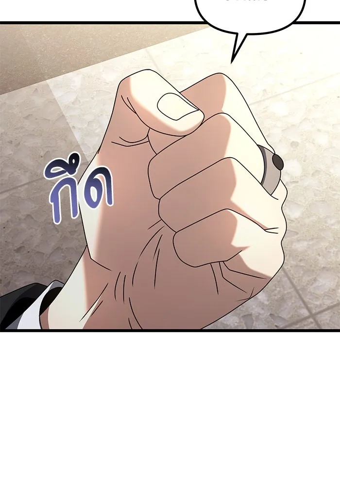 อัศวินดำล่าท้าเวลา ตอนที่ 73 รูปที่ 107