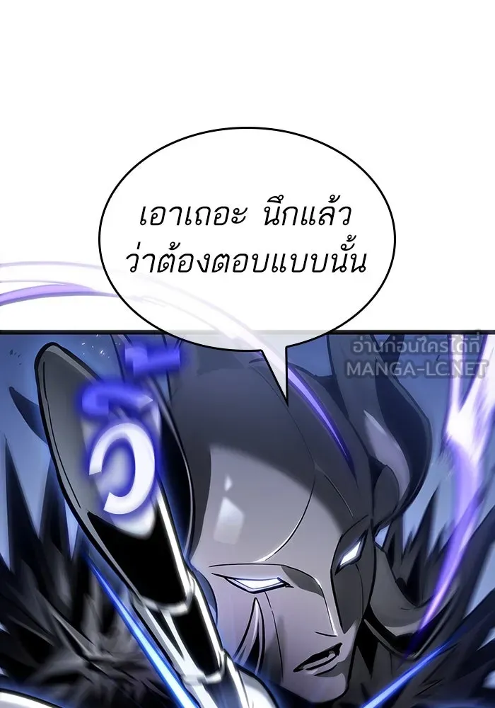 หลังวันสิ้นโลก ตอนที่ 156 รูปที่ 48