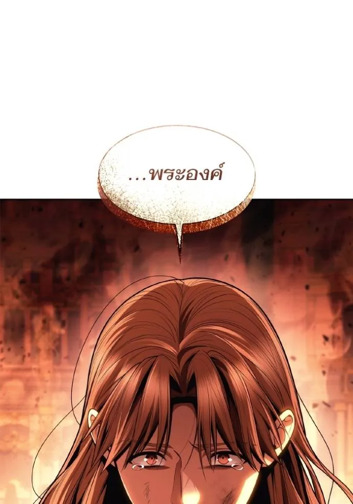 ชาตินี้น้องขอเป็นราช ตอนที่ 120 รูปที่ 113