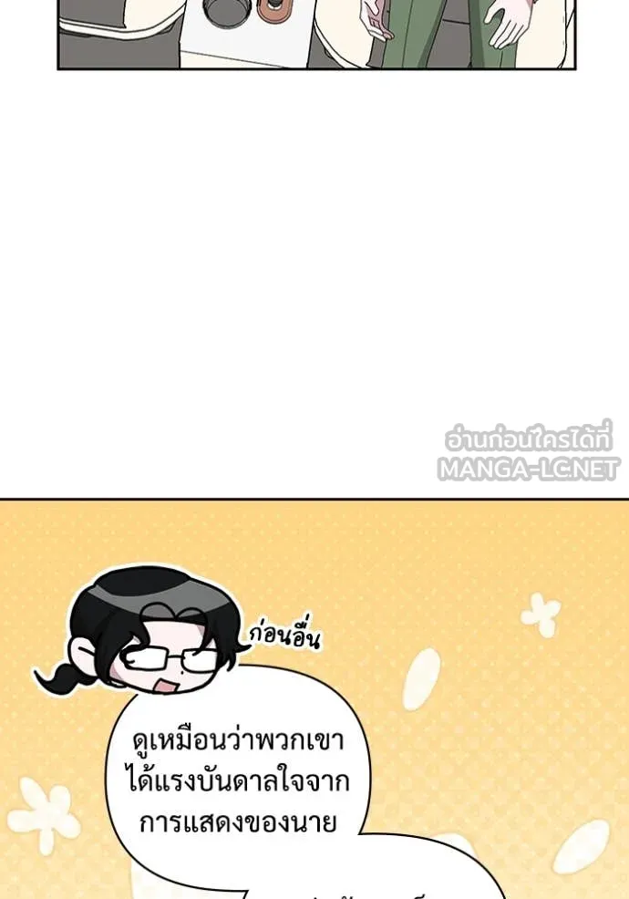 ฉันเนี่ยนะ ตอนที่ 44 รูปที่ 35