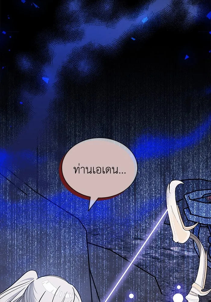 แมวน้อยในรังหมาป่า ตอนที่ 71 รูปที่ 5