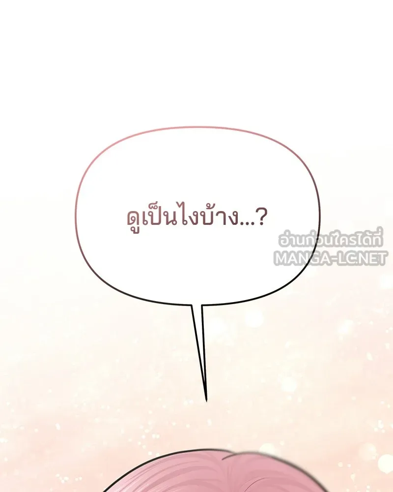 จ้า แม่คนสวย ตอนที่ 47 รูปที่ 3