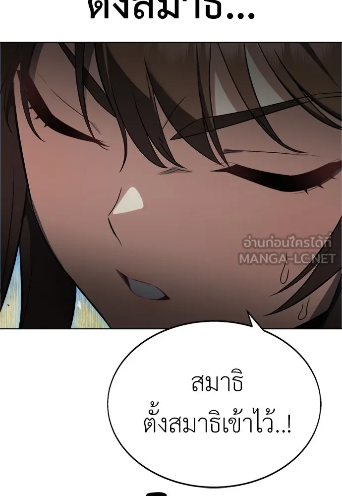 ไอ้เพลเยอร์นั่น ฉันฆ่ามันเอง ตอนที่ 2 รูปที่ 150