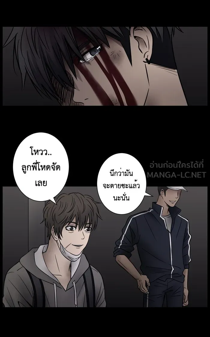 Hunter Game ตอนที่ 9  (the beginning) รูปที่ 9