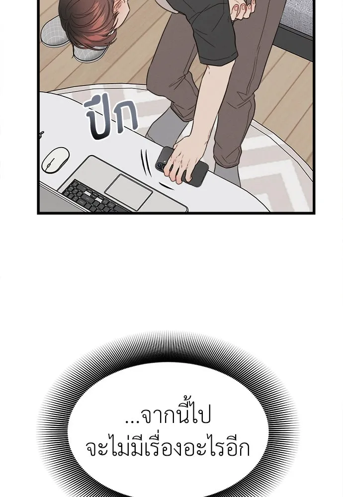 ปรารถนารักอันงดงาม ตอนที่ 81 รูปที่ 65