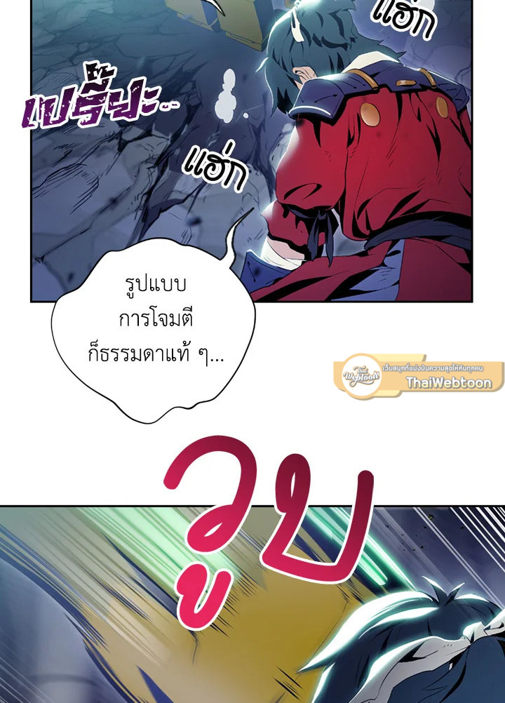 พลทหารโครงกระดูกผู้ม ตอนที่ 72 รูปที่ 26