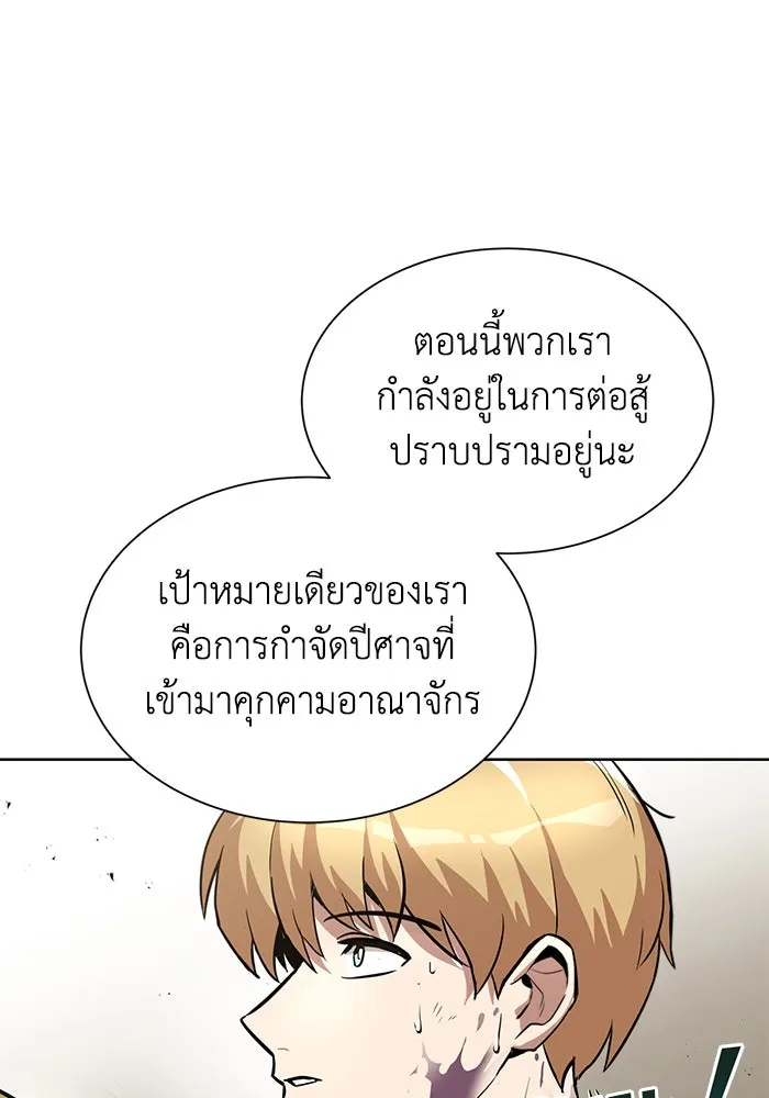 ชีวิตพลิกผันของลอร์ดผู้เกียจคร้าน ตอนที่ 35 ศัตรูจากภายใน รูปที่ 103