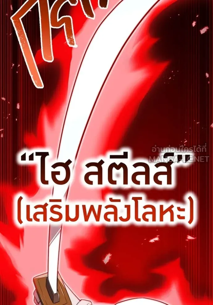 ฮันเตอร์สกิลโกง ตอนที่ 51 รูปที่ 61