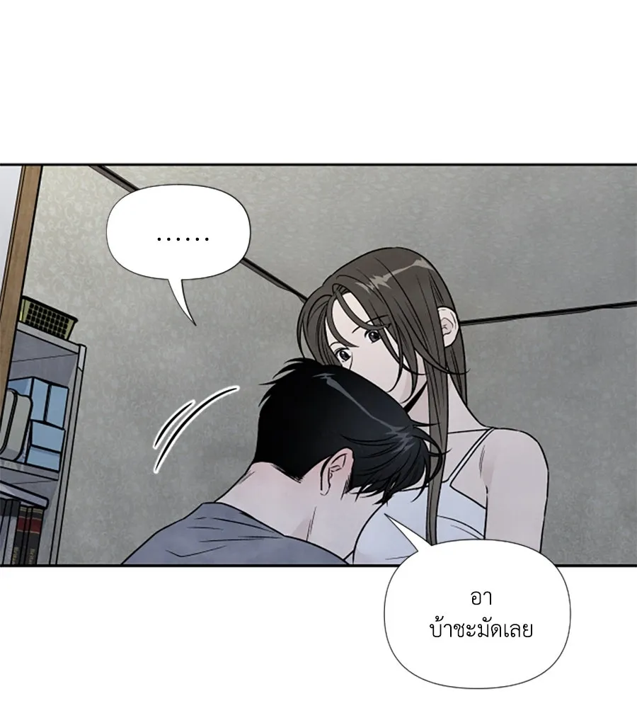 เหตุผลของคนไม่อยากอยู่ ตอนที่ 85 รูปที่ 71