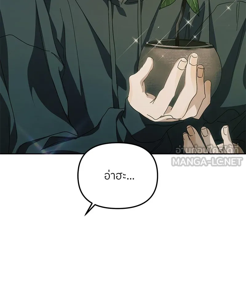 ย้อนเวลามาเป็นมักเน่ ตอนที่ 40 รูปที่ 117